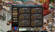 85星王合击手机电脑3端互通【乐游传奇】绿色版本 一