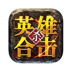 5398英雄合击传奇网页手机版_英雄合击传奇发布网　英雄合击传奇手游新