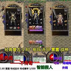 英雄合击传奇端